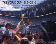 ＴＨＥ　ＷＯＲＬＤ　ＣＵＰ　１９８２－２０１０ - Ｔｈｅａｔｒｅ　ｏｆ　Ｆｏｏｔｂａｌｌ