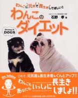わんこのダイエット - わんこに元気で長生きしてほしい！！