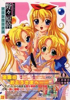 ＲＵＮＥ公式　野々原幹アートワークス
