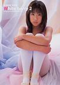 ホワイト・ベリー　　　２<br> 永瀬麻帆写真集