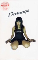 Ｄａｍａｇｅ - 納見佳容写真集