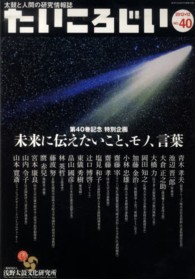 たいころじい　　４０