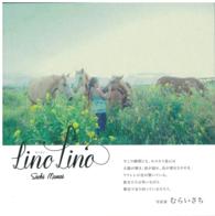 ＬｉｎｏＬｉｎｏ