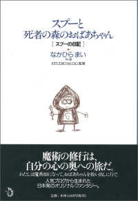 スプーと死者の森のおばあちゃん - スプーの日記