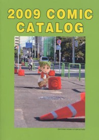 ＣＯＭＩＣ　ＣＡＴＡＬＯＧ 〈２００９〉