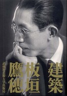 建築