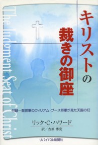 キリストの裁きの御座