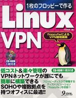 １枚のフロッピーで作るＬｉｎｕｘ　ＶＰＮ - ｆｌｏｐｐｙｆｗによるＶＰＮ環境構築