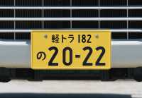 山本典義　写真集　軽トラ１８２の２０－２２