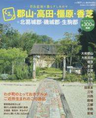 くるり郡山・高田・橿原・香芝＋北葛城郡・磯城郡・生駒郡