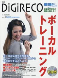 ボーカルトレーニング - 音楽専門学校の講師が教える！