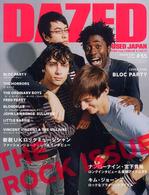 Ｄａｚｅｄ　＆　ｃｏｎｆｕｓｅｄ　Ｊａｐａｎ 〈５５〉