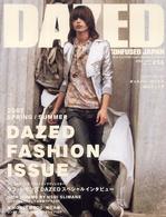 Ｄａｚｅｄ　＆　ｃｏｎｆｕｓｅｄ　Ｊａｐａｎ 〈５６〉