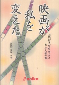 映画が私を変えた - 『追悼のざわめき』＆小人症の妹