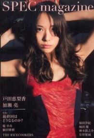 ＳＰＥＣ　ｍａｇａｚｉｎｅ