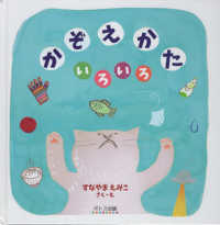 かぞえかたいろいろ （改訂版）