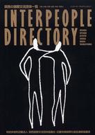 Ｉｎｔｅｒｐｅｏｐｌｅ　ｄｉｒｅｃｔｏｒｙ - 関西の国際交流団体一覧 （第７版）
