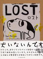 ロスト - Ｌｏｓｔ　ａｎｄ　ｆｏｕｎｄ　ｐｅｔ　ｐｏｓｔｅｒ