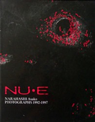 Ｎｕ・ｅ - 楢橋朝子写真集