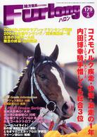ハロン 〈１７９〉 - 地方競馬の月刊情報誌