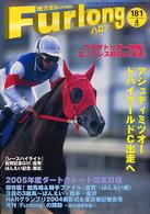ハロン 〈１８１〉 - 地方競馬の月刊情報誌