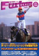 ハロン 〈１８４〉 - 地方競馬の季刊情報誌