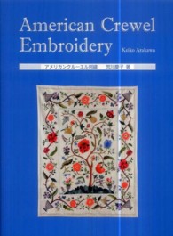アメリカンクルーエル刺繍