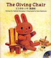 Ｔｈｅ　ｇｉｖｉｎｇ　ｃｈａｉｒ - 英語版 Ｒ．Ｉ．Ｃ．ｓｔｏｒｙ　ｃｈｅｓｔ