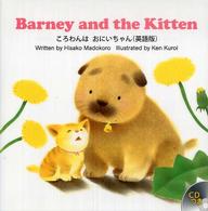 Ｂａｒｎｅｙ　ａｎｄ　ｔｈｅ　ｋｉｔｔｅｎ - 英語版 Ｒ．Ｉ．Ｃ．ｓｔｏｒｙ　ｃｈｅｓｔ