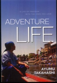 Ａｄｖｅｎｔｕｒｅ　ｌｉｆｅ - ａ　ｌｉｆｅ　ｏｆ　ｆｒｅｅｄｏｍ　ｗｉｔｈ　ｔｈ