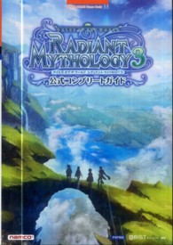 Ｂａｎｄａｉ　Ｎａｍｃｏ　ｇａｍｅｓ　ｂｏｏｋｓ<br> テイルズ・オブ・ザ・ワールド・レディアントマイソロジー３　公式コンプリートガイド