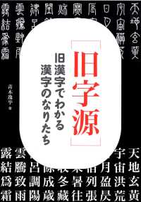 旧字源 - 旧漢字でわかる漢字のなりたち