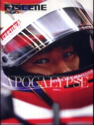 Ｆ１　ｓｃｅｎｅ　２０１０ 〈ｖｏｌ．３〉 - Ｔｈｅ　Ｍｏｍｅｎｔ　ｏｆ　Ｐａｓｓｉｏｎ Ａｐｏｃａｌｙｐｓｅ