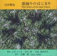 宮沢賢治没後５０年記念シリーズ　　　８<br> 鹿踊りのはじまり　ＣＤ