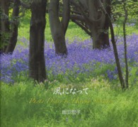 風になって - Ｐｈｏｔｏ　Ｄｉａｒｙ　ｂｙ　Ｈｉｒｏｋｏ　Ｓａｋ
