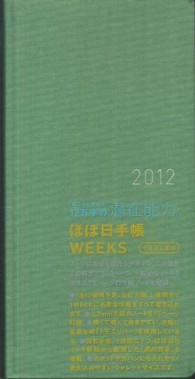 ほぼ日手帳ＷＥＥＫＳ　げんきな色　グリーン 〈２０１２〉