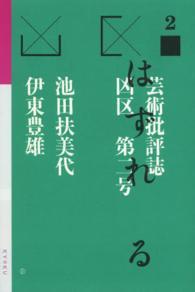 凶区〈第２号〉