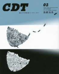 ＣＤＴ 〈０２〉 - 紙とインキの同人誌 鳥獣虫魚