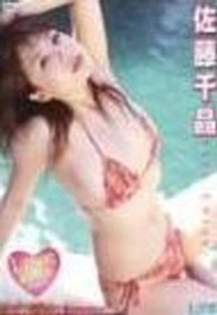 ＤＶＤ＞佐藤千晶：Ｌｏｖｅ　ｍｏｔｉｏｎ ＜ＤＶＤ＞