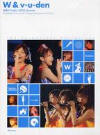 Ｗ＆ｖ－ｕ－ｄｅｎ―Ｈｅｌｌｏ！Ｐｒｏｊｅｃｔ２００５夏の歌謡ショー　０５’セレクション！コレクション！