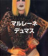 マルレーネ・デュマス