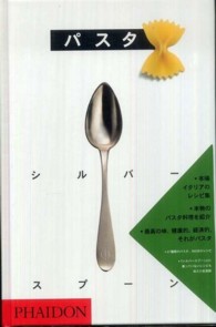 シルバースプーン　日本語版 シルバースプーン」による検索結果 - 紀伊國屋書店ウェブストア