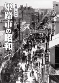 写真アルバム 大分市の昭和』(樹林舎)の感想(1レビュー) - ブクログ