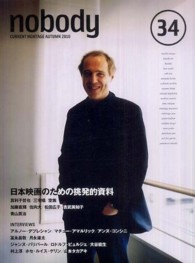 ｎｏｂｏｄｙ 〈ｉｓｓｕｅ３４〉