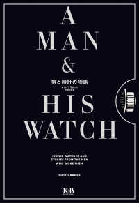 男と時計の物語