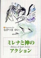 ミレナと神のアクション