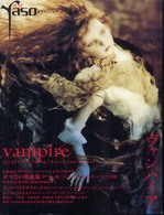 ｙａｓｏ夜想―特集　ヴァンパイア