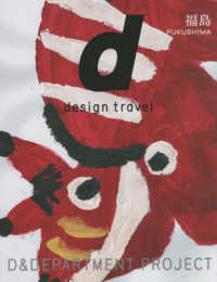 ｄ　ｄｅｓｉｇｎ　ｔｒａｖｅｌ<br> ｄ　ｄｅｓｉｇｎ　ｔｒａｖｅｌ　ＦＵＫＵＳＨＩＭＡ