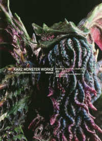 ＫＡＲＺ　ＭＯＮＳＴＥＲ　ＷＯＲＫＳ - 怪物造型録