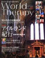 ワールドセラピー 〈ｖｏｌ．０１〉 - あなたの人生に訪れる最良の癒やし